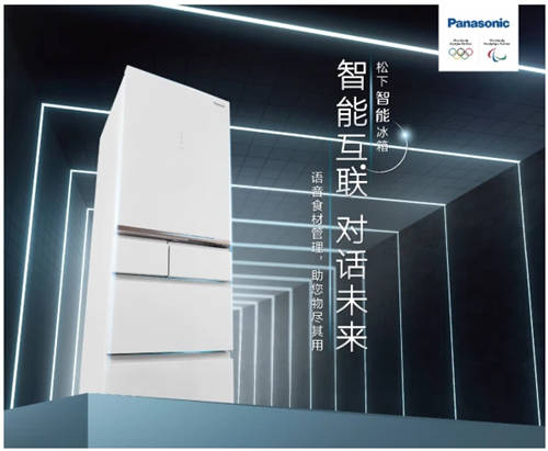 智能互聯(lián)，對(duì)話未來(lái) 松下E452智能冰箱北京蘇寧首發(fā)