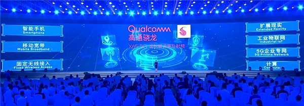 5G是一種技術(shù)，也是一種能力，高通X65獲評互聯(lián)網(wǎng)大會科技成果獎