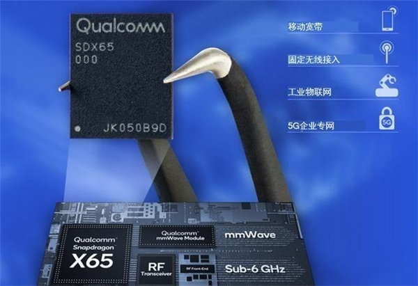 5G是一種技術(shù)，也是一種能力，高通X65獲評互聯(lián)網(wǎng)大會科技成果獎