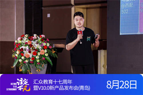 匯眾教育“注定不凡”發(fā)布會(huì)成功舉辦  畢業(yè)學(xué)員分享感人心路歷程