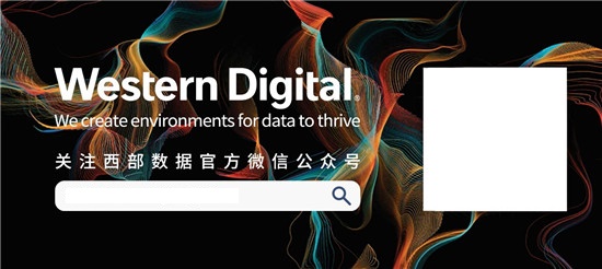 西部數(shù)據(jù)入選世界經(jīng)濟論壇全球燈塔工廠網(wǎng)絡