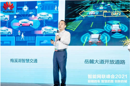 智能網(wǎng)聯(lián)峰會(huì)2021在長(zhǎng)沙成功舉辦