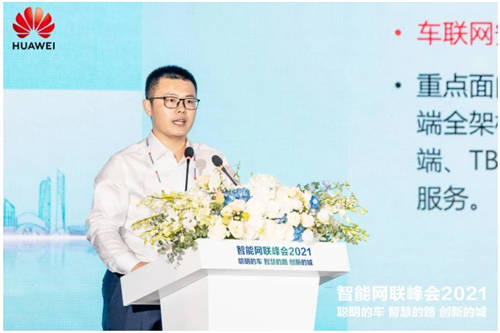 智能網(wǎng)聯(lián)峰會(huì)2021在長(zhǎng)沙成功舉辦