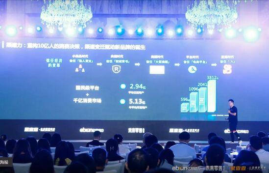 拒絕流量奴役，億邦未來零售大會40余位嘉賓干貨分享