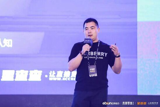 拒絕流量奴役，億邦未來零售大會40余位嘉賓干貨分享
