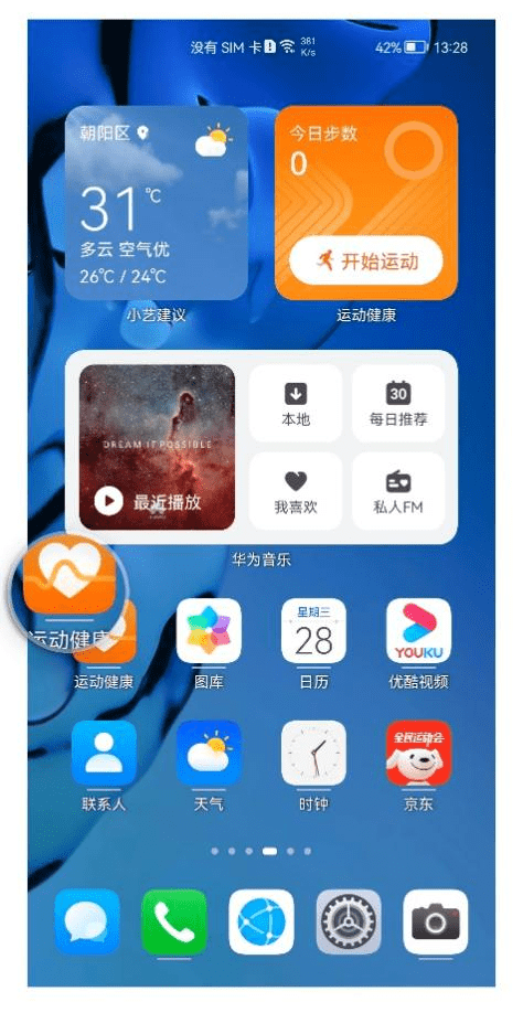 HarmonyOS 2升級用戶突破1.2億！nova 3i等6款老機(jī)型迎來內(nèi)測招募