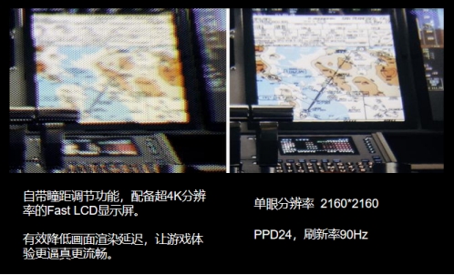 趣立科技發(fā)布新一代6DoF VR參考設(shè)計樣機——“騏驥”
