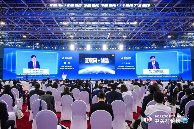 促進全球科技創(chuàng)新合作交流，訊飛聽見同傳助力2021中關(guān)村論壇