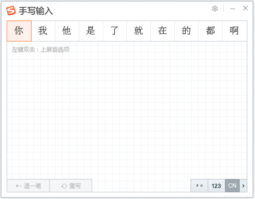 連續(xù)幾年成為辦公用戶首選品牌，搜狗還能放出什么大招？