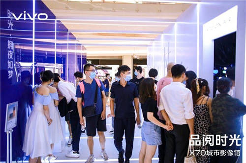 現(xiàn)場體驗蔡司人像大片 vivo X70系列首銷路演引發(fā)搶購熱潮