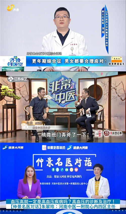 仲景宛西制藥“三分鐘講透經(jīng)典”倡導(dǎo)：攜手同行，共傳經(jīng)典！