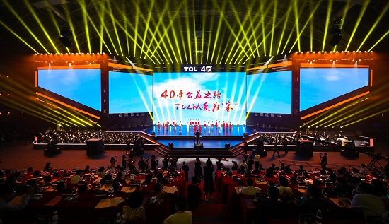 變革創(chuàng)新 穿越周期，TCL40年轉(zhuǎn)型科技產(chǎn)業(yè) 力爭(zhēng)全球領(lǐng)先