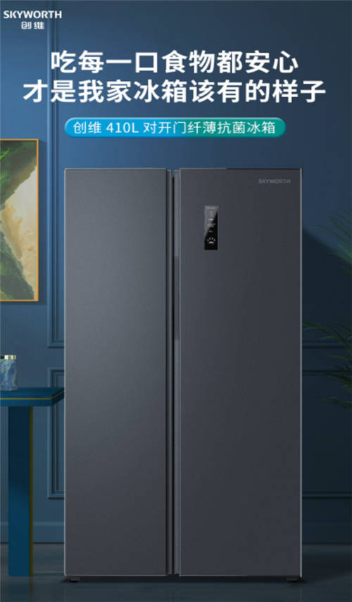 創(chuàng)維冰箱好不好？拒絕平庸，展示不平凡