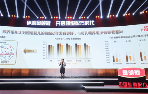 構(gòu)建乳業(yè)科研生態(tài)圈，伊利金領(lǐng)冠指明中國奶粉“未來之路”