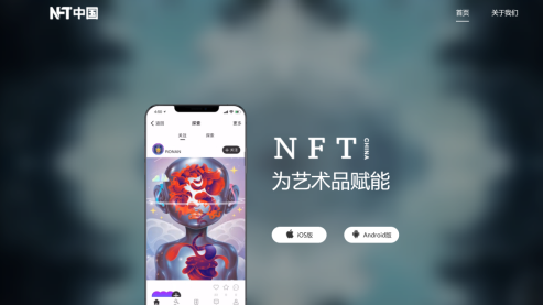 全球 3大NFT交易平臺，中國僅NFT中國占一席之地