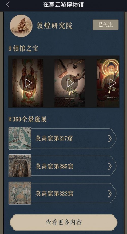 百億人次在抖音逛博物館，除了長知識，他們還“搶”了起來