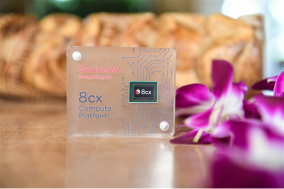 性能釋放，實時連接，驍龍8cx為5G筆記本樹立全新標(biāo)桿