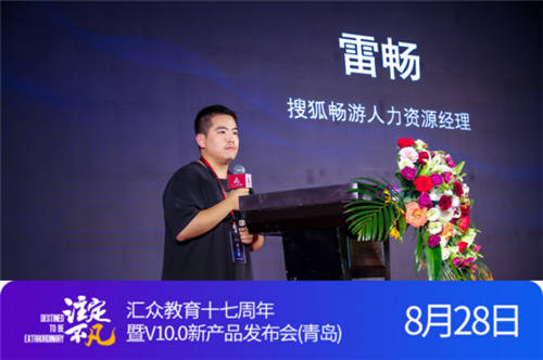 匯眾教育“注定不凡”青島站發(fā)布會，探索數(shù)字創(chuàng)意職業(yè)教育變革與創(chuàng)新，獲得多方肯定