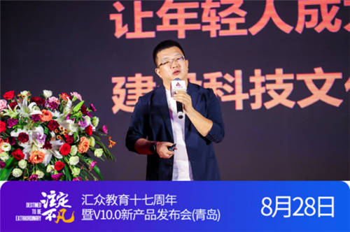 匯眾教育“注定不凡”青島站發(fā)布會，探索數(shù)字創(chuàng)意職業(yè)教育變革與創(chuàng)新，獲得多方肯定