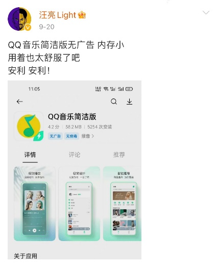 沉浸式聽歌，QQ音樂帶來不一樣的享受