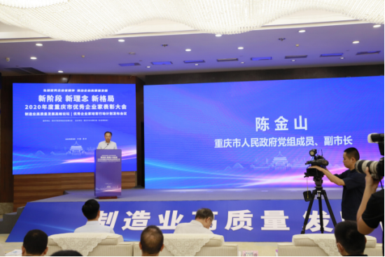 卡佐科技董事長(zhǎng)劉章毅榮獲“重慶市優(yōu)秀企業(yè)家”稱(chēng)號(hào)
