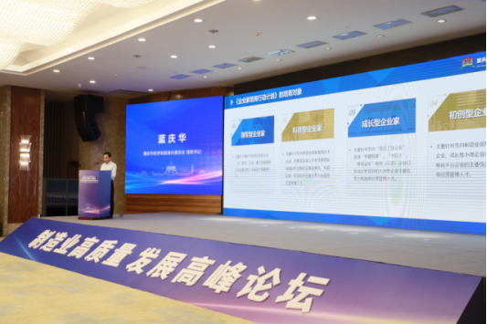 卡佐科技董事長(zhǎng)劉章毅榮獲“重慶市優(yōu)秀企業(yè)家”稱(chēng)號(hào)