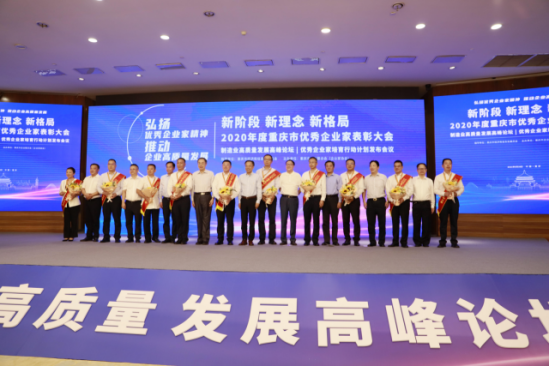 卡佐科技董事長(zhǎng)劉章毅榮獲“重慶市優(yōu)秀企業(yè)家”稱(chēng)號(hào)