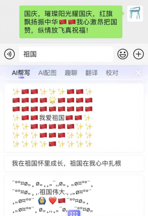 國慶假期嗨出行，用搜狗輸入法刷爆朋友圈
