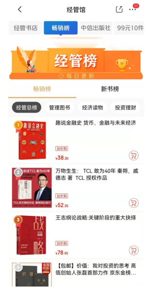 歐科云鏈徐明星新書《趣說金融史》上市即暢銷：以史為鏡，直面金融變革共創(chuàng)數(shù)字未來