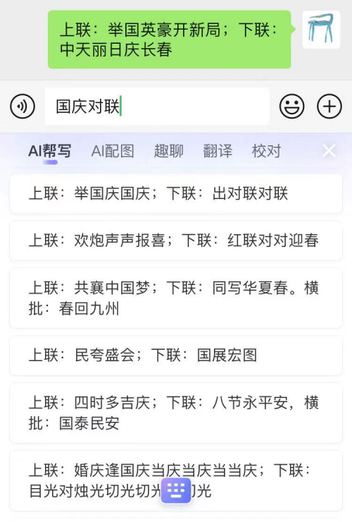 國(guó)慶游遍大江南北，分享精彩還得搜狗輸入法