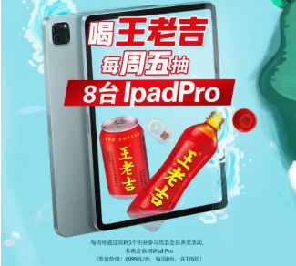 王老吉官網(wǎng)與網(wǎng)易游戲跨界聯(lián)動(dòng)，六款聯(lián)名定制罐正式亮相