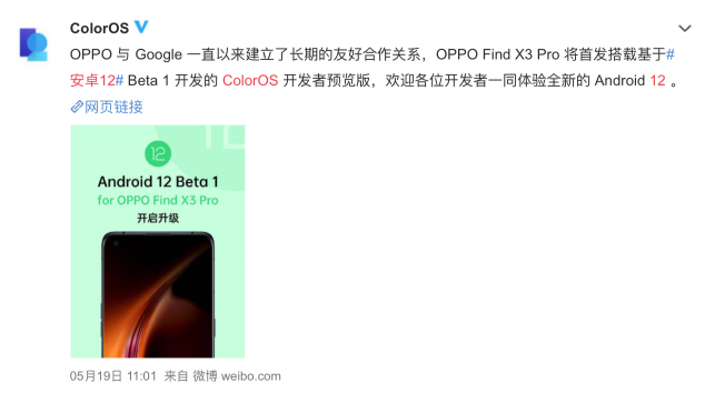 Android 12正式版即將發(fā)布，OPPO開放平臺(tái)助力開發(fā)者高效適配