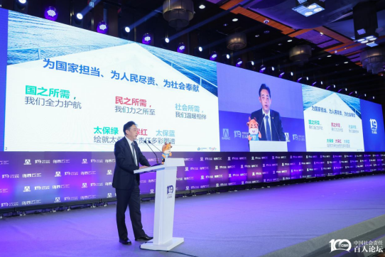 國資國企社會(huì)責(zé)任論壇隆重召開，中國太保受邀參會(huì)
