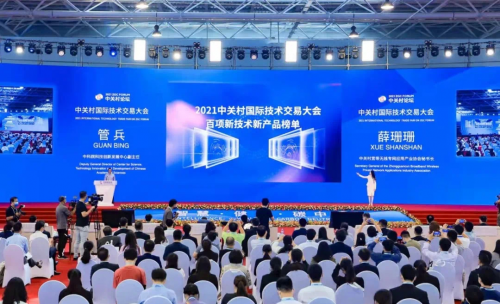 疊加態(tài)榮獲2021中關(guān)村論壇創(chuàng)新產(chǎn)品百?gòu)?qiáng)榜