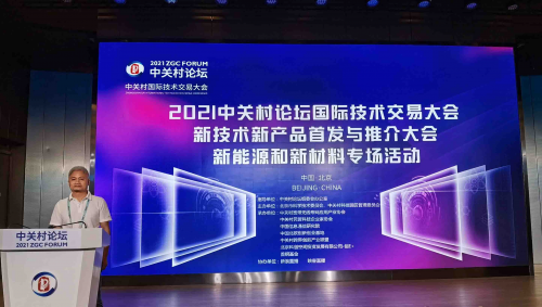 疊加態(tài)榮獲2021中關(guān)村論壇創(chuàng)新產(chǎn)品百?gòu)?qiáng)榜