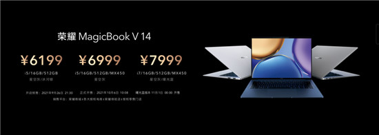 代表榮耀的“榮耀”究竟有多強？首款旗艦筆記本MagicBook V 14火熱預售中