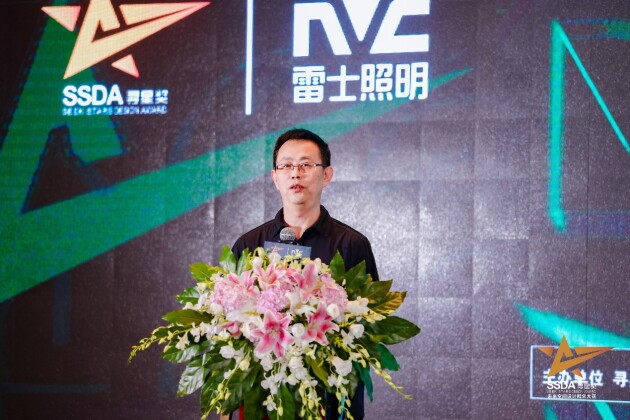 預見未來設計，雷士照明尋星獎華東啟航