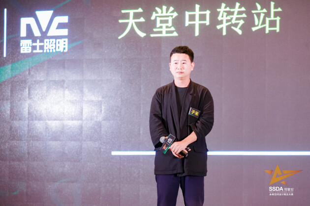 預見未來設計，雷士照明尋星獎華東啟航