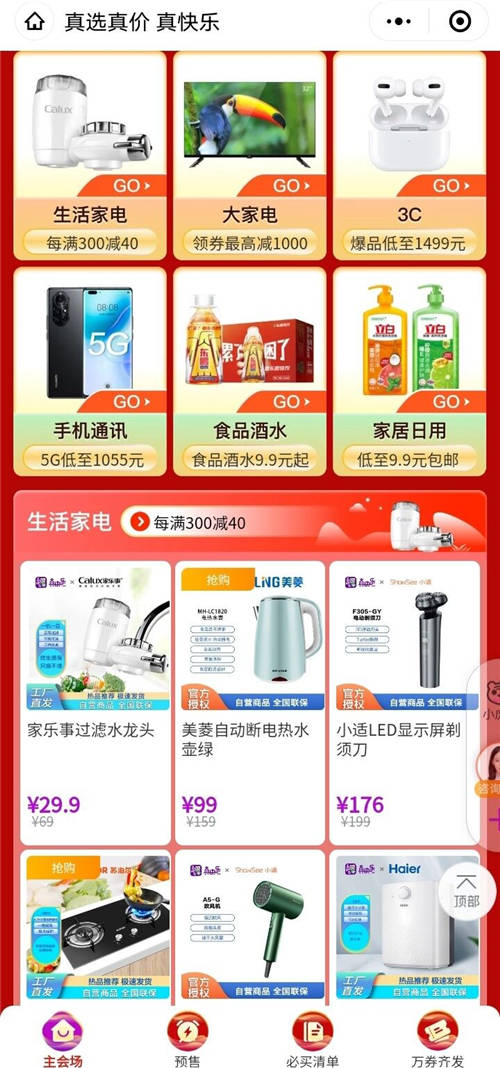 國慶必備好物盤點(diǎn)：這份“真快樂”十一黃金夜市購物攻略不能少！