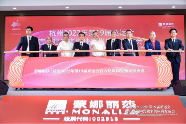 深入貫徹杭州2022亞運(yùn)會(huì)理念，蒙娜麗莎瓷磚展現(xiàn)新時(shí)代中國(guó)品牌魅力