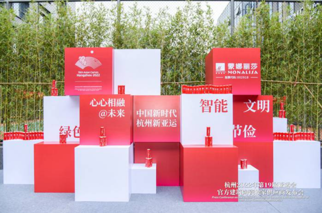 深入貫徹杭州2022亞運(yùn)會(huì)理念，蒙娜麗莎瓷磚展現(xiàn)新時(shí)代中國(guó)品牌魅力