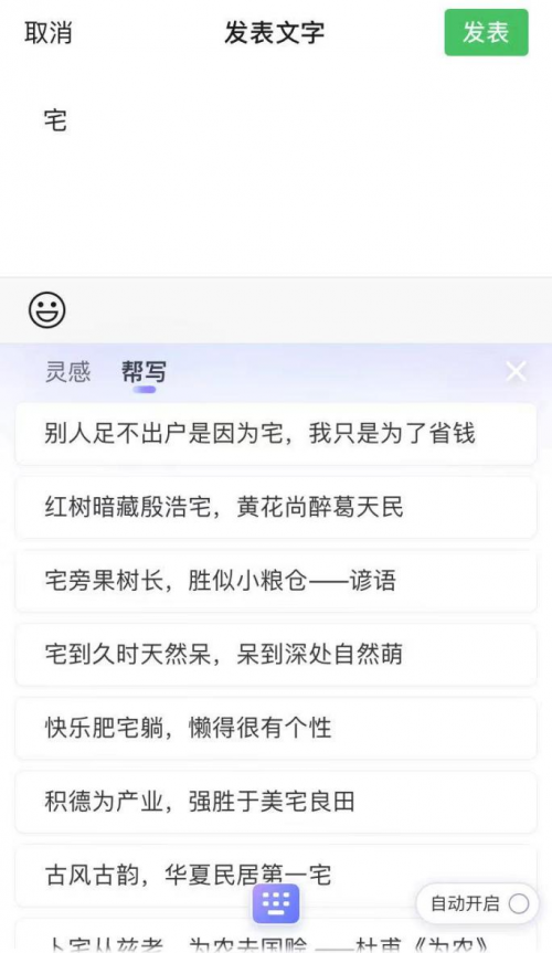 國慶文案不會寫，搜狗輸入法攜手多位網(wǎng)絡(luò)紅人來助力