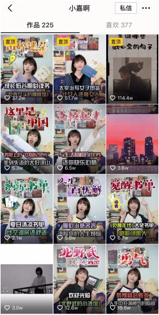 知識(shí)達(dá)人在抖音電商分享好書(shū)，圖書(shū)直播帶貨助力知識(shí)普惠