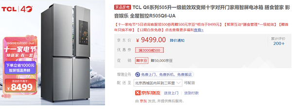潮酷新品驚喜放送 京東家電“超級(jí)5”煥新你的品質(zhì)生活