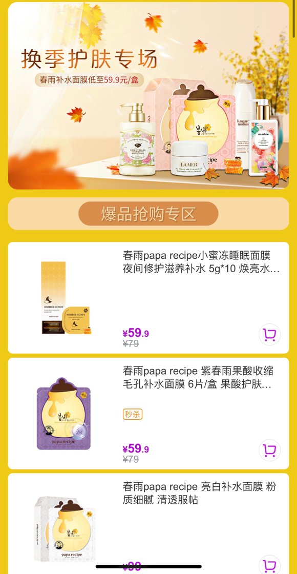 “真快樂”打響“真低價”持久戰(zhàn) 十一囤貨達(dá)人速速看過來！