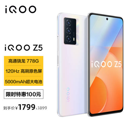 優(yōu)惠力度堪比618！上快手iQOO品牌盛典購機(jī)更劃算