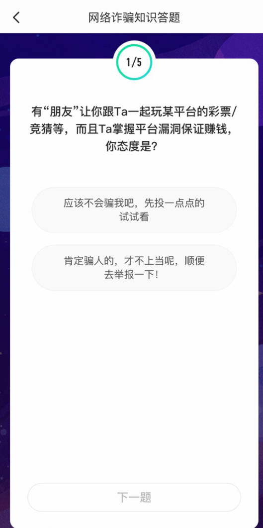 Soul打擊殺豬盤(pán)已采取多種措施！