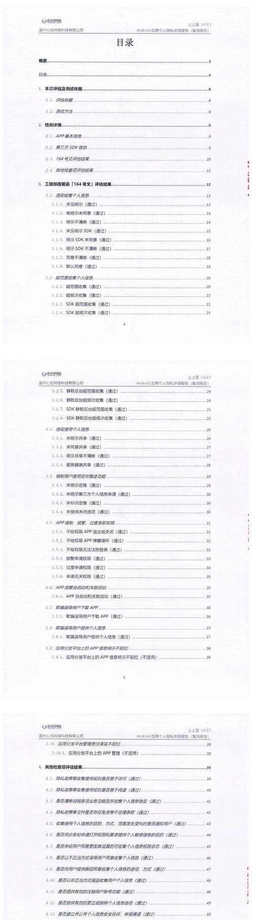 首家通過通信管理局支撐單位檢測(cè)，上上簽電子簽約引領(lǐng)行業(yè)合規(guī)標(biāo)準(zhǔn)