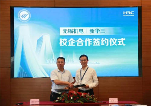 賦能數(shù)字工程人才培養(yǎng)體系，新華三集團與無錫機電高等職業(yè)技術學校舉行校企合作簽約儀式