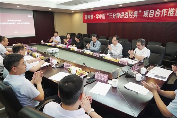 仲景“三分鐘講透經(jīng)典”攜手中華中醫(yī)藥學(xué)會(huì)：倡導(dǎo)科普健康、弘揚(yáng)中醫(yī)藥文化